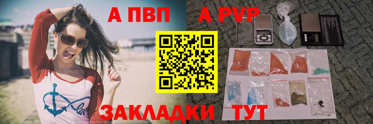 A-PVP  Вход с VPN  A-PVP мука  Нурлат  A PVP VHQ 