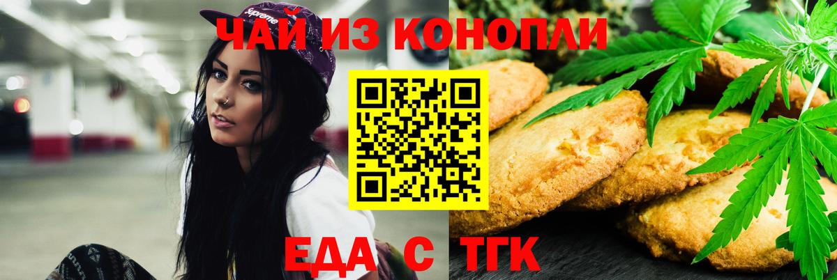 Canna-Cookies марихуана  Вход с VPN  Нурлат 