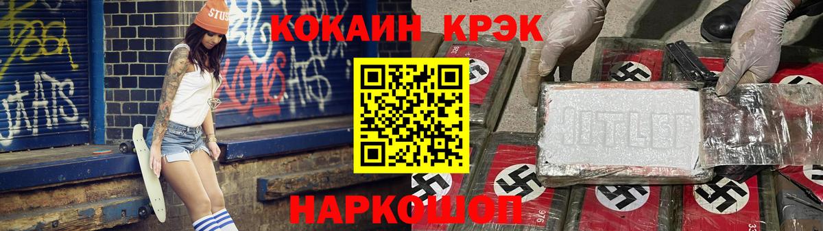Кокаин Колумбийский  Вход с VPN  COCAIN  Нурлат  КОКАИН Columbia 