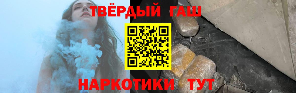 Гашиш 40% ТГК  Вход с VPN  ГАШ hashish  Нурлат 