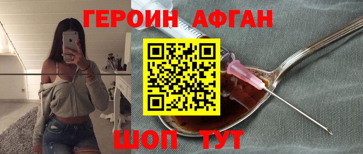 ГЕРОИН  Героин гречка  Вход с VPN  Нурлат 