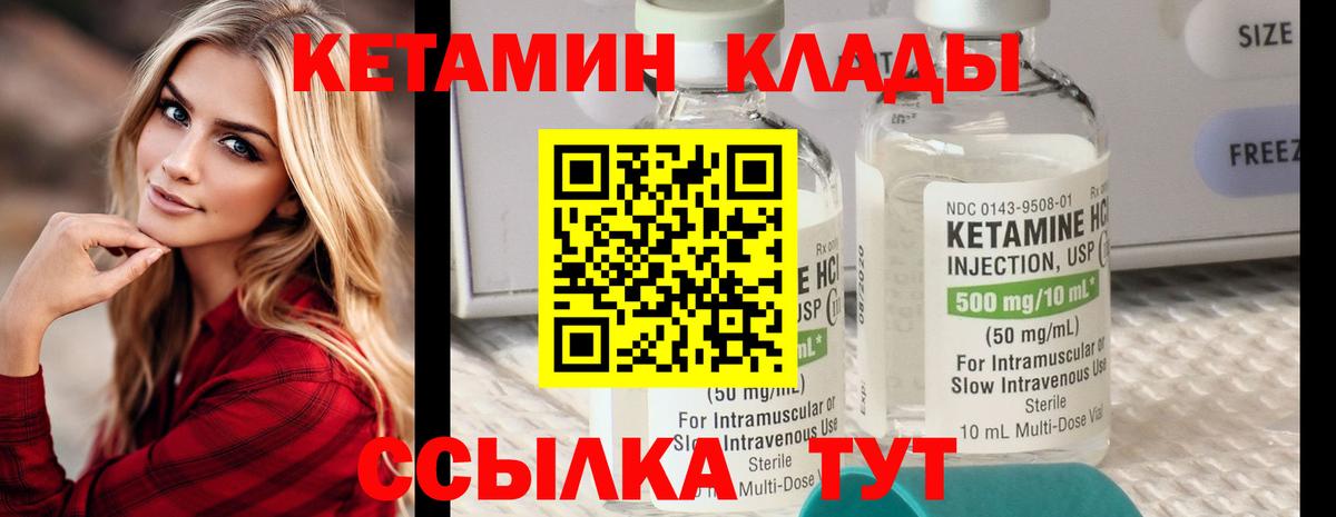 это состав  КЕТАМИН VHQ  Вход с VPN  Нурлат 