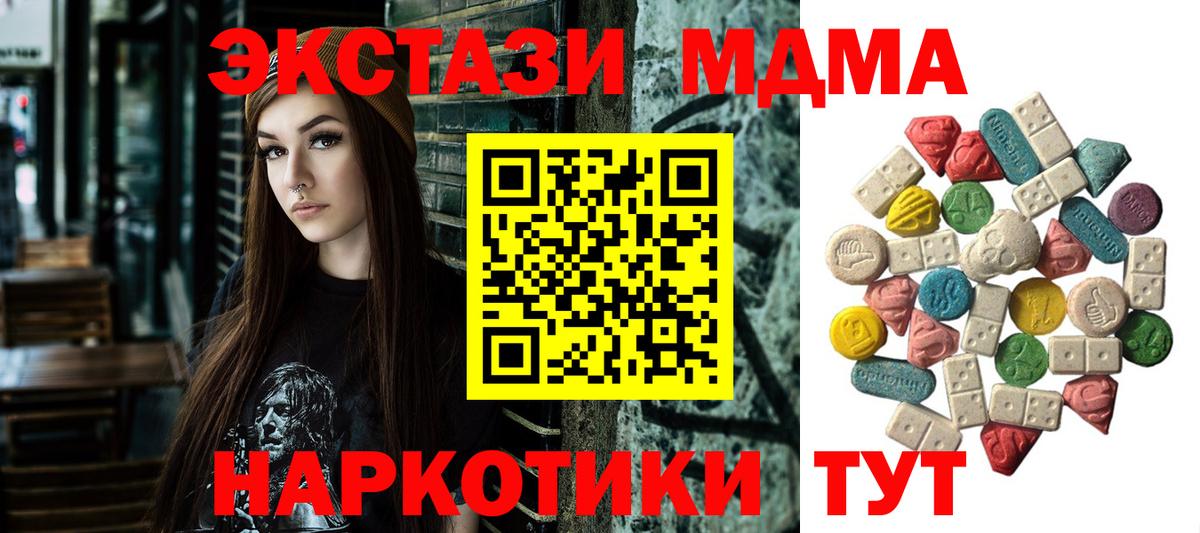 МДМА молли Нурлат