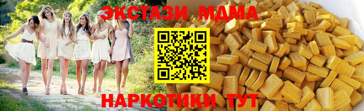 Нурлат  MDMA crystal  Вход с VPN 