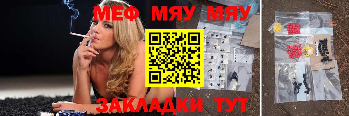 Нурлат  Мефедрон 4 MMC  наркошоп  Вход с VPN 