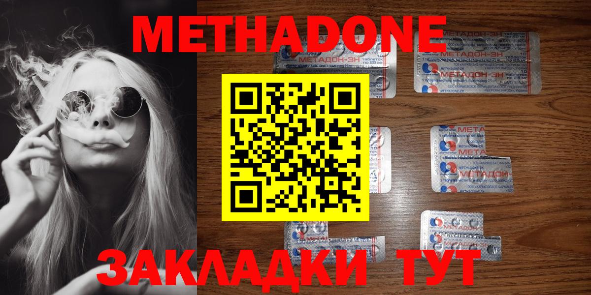 MEGA маркетплейс  это какой сайт  Вход с VPN  Нурлат  МЕТАДОН VHQ 