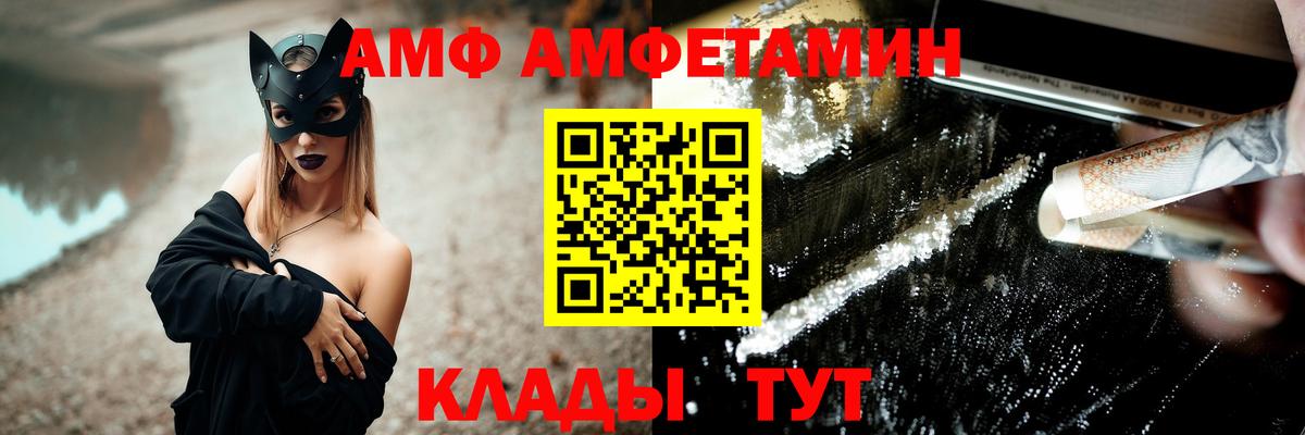 МЕТАМФЕТАМИН винт Нурлат