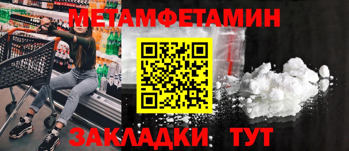 МЕТАМФЕТАМИН  Первитин Methamphetamine  Нурлат  Вход с VPN  Первитин Methamphetamine 